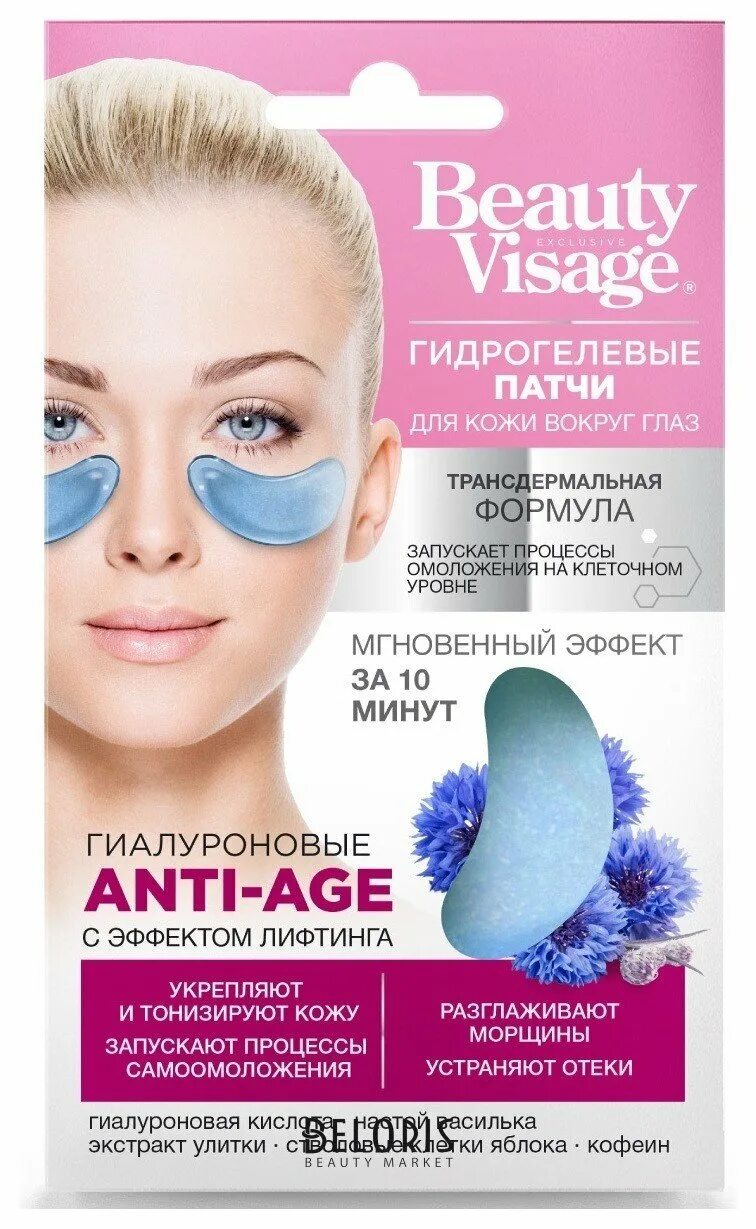 Beauty visage патчи для глаз. Beauty visage патчи. Beauty visage основа под макияж. Аква филлер beauty visage. Aqua hyaluron.