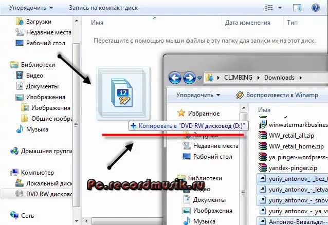 Как записать музыку на диск. Как записать на диск музыку с компьютера. Как записать файлы на диск. Диски для записи музыки. Как можно записать музыку