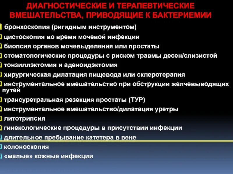 Терапевтические интервенции. Виды клинико-психологической интервенции. Интервенция в психологии. Фаза репликации вируса гепатита в характеризуется:. Посттравматическое стрессовое расстройство презентация.