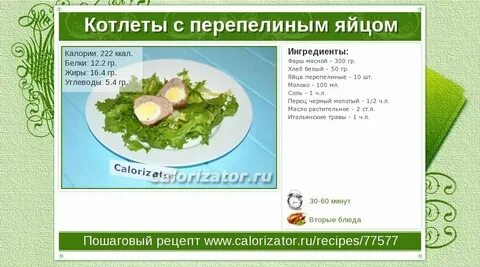 Яйцо калорийность белки жиры
