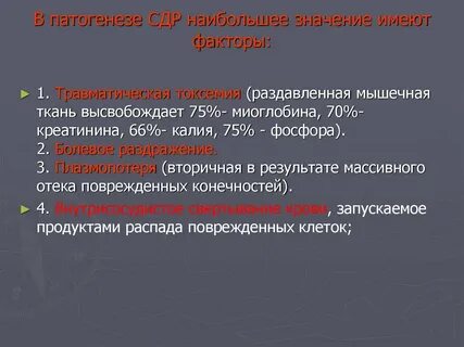 Угроза значение