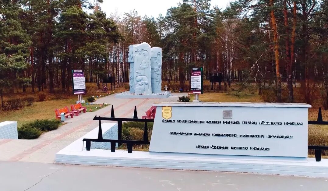 Азаричи мемориальный комплекс. Озаричи памятник. Азаричи мемориальный комплекс. Концлагерь озаричи беларусь. Лагерь озаричи беларусь.