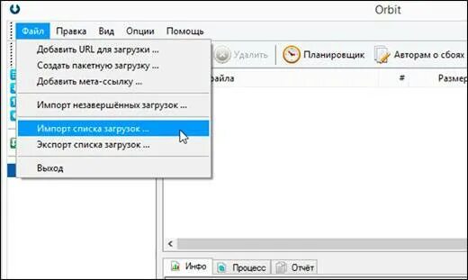 Как добавить загрузчик