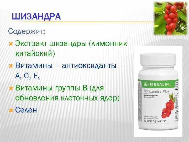 Витамин с 1000 с цинком. Антиоксиданты минералы. Витамины плюс минералы. Витаминный препарат с антиоксидантным действием. Qnt витамины.