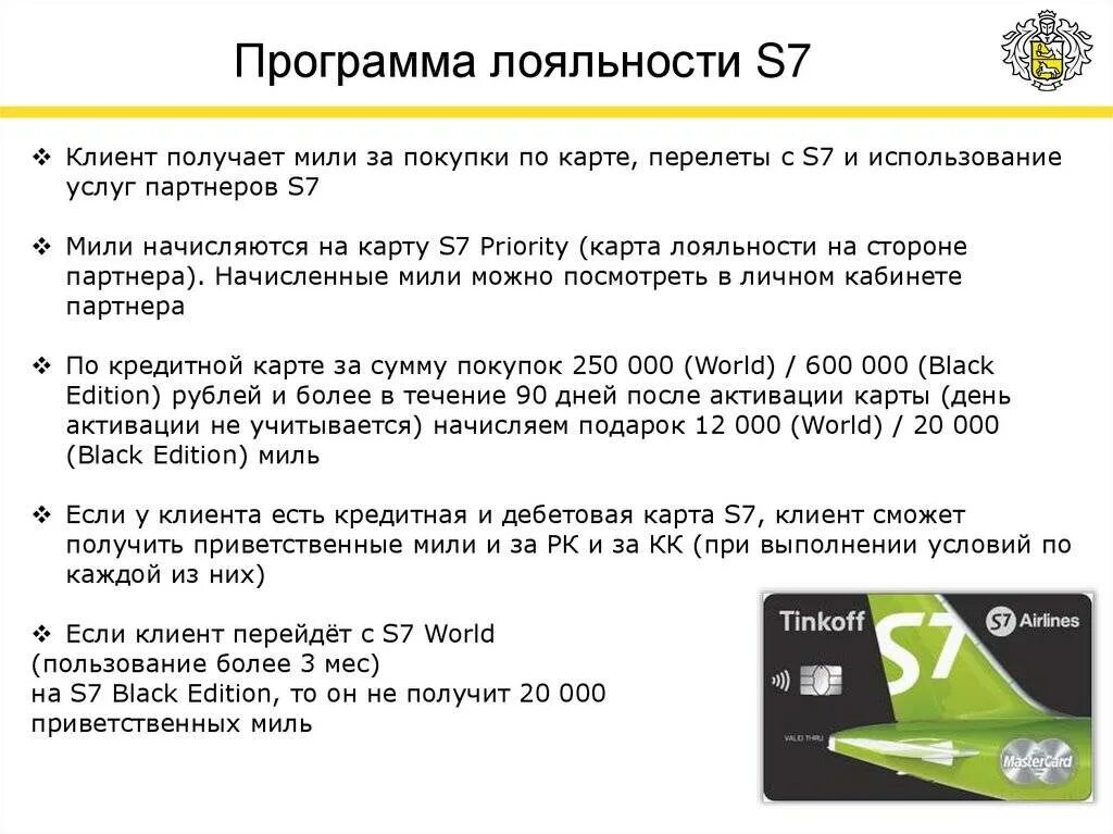 Не работают карты лояльности. Программа лояльности.. Программа лояльности для посетителей. Программа лояльности карта. Слоган программы лояльности.