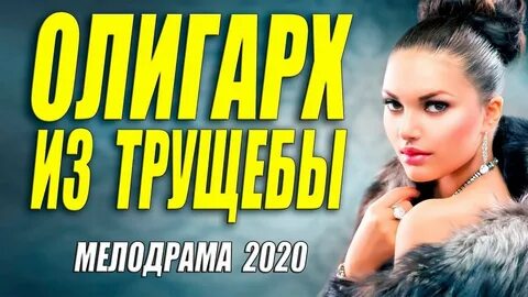 Студентка для олигарха
