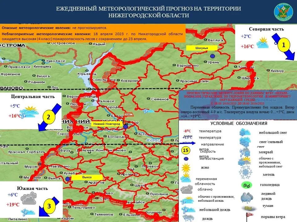 Численность нижегородской области на 2023. Карта нерестовых участков. Карта нерестовых мест Нижегородской области 2023. Карта нерестовых зон. Природные зоны Нижегородской области карта.