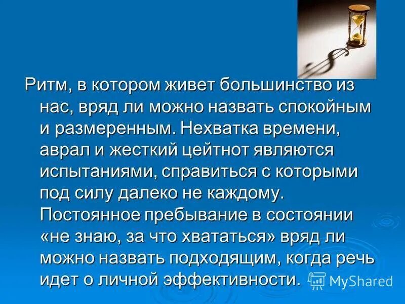 Цейтнот что значит. Цейтнот. Цейтнот в психологии. Цейтнот что это значит. Цейтнот значение слова в разговоре.