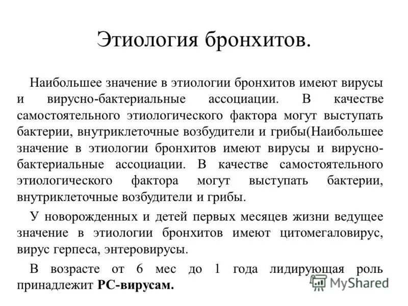 значение этиологии. этиология болезни. значение этиологии. значение изучения этиологии и патогенеза. значение этиологии.
