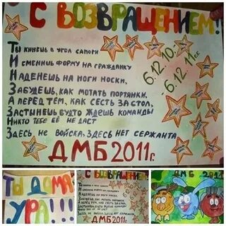 Дмб перевод