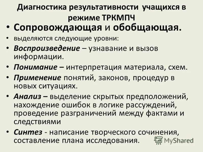 Опернационализация понятии. Ответы на вопрос основы геофизики. Интерпретации. Обработка и интерпретация данных. Интерпретация материала.