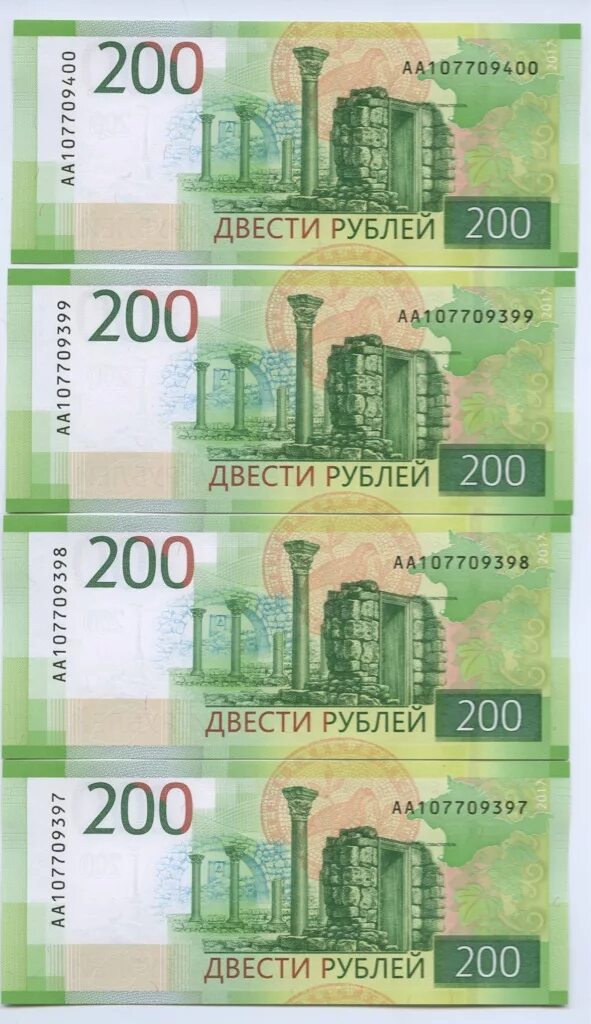200 Рублей для распечатки. Напечатать 200 рублей. 200 Рублей печать. Деньги для распечатки 200 рублей. 200 рублей штука