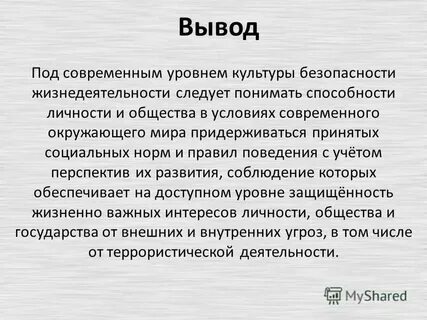 Эссе влияние культуры