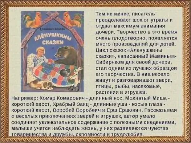 Сочинение ответственность по тексту мамина сибиряка