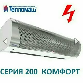 Электрическая тепловая завеса 12 квт
