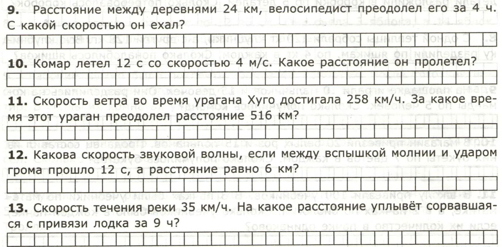 Карточки самостоятельная работа по математике 3 класс. Задачи на движение 4 класс карточки задания школа России. Задание по математике задачи с ответами. Математика карточки задачи. Задания по математике 2 класс задачи.