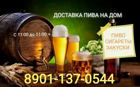 Круглосуточная пивная