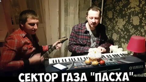 Газа пасха