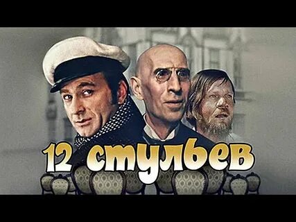 Всегда 12