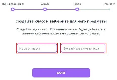 Получить код ученика