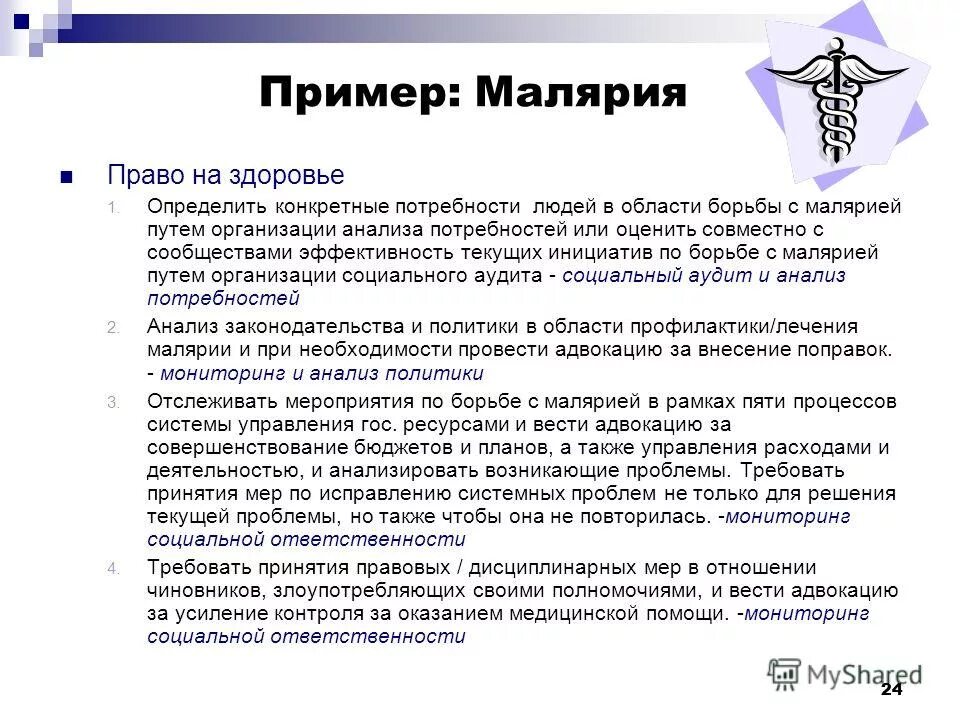 анализируют возникшие проблемы