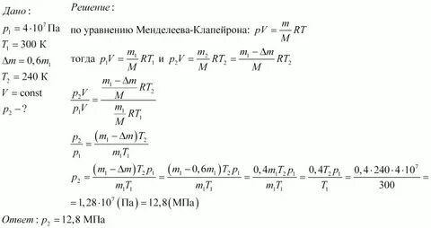 При давление 1.5 10