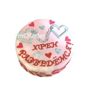 3 месяца брака