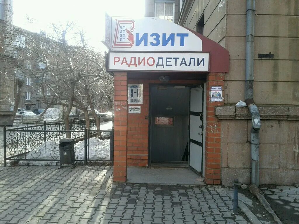 почта пехотинцев екатеринбург. пехотинцев 12 екатеринбург. почта пехотинцев екатеринбург. почтовое отделение екатеринбург. перевалова нотариус екатеринбург.