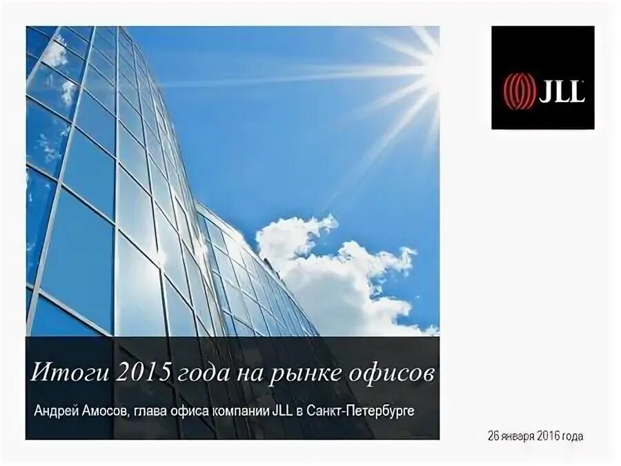 рынок недвижимости в москве аналитика за последние 15 лет. коммерческая недвижимость итоги года. рынок аренды. коммерческая недвижимость итоги года. коммерческая недвижимость итоги года.