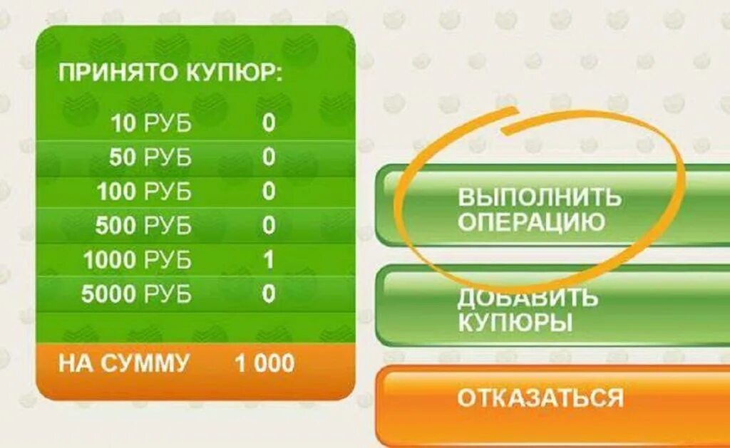 Пополнение карты через Банкомат Сбербанка. Положить наличные на карту. Как положить деньги на карту. Пополнить карту наличными через Банкомат.