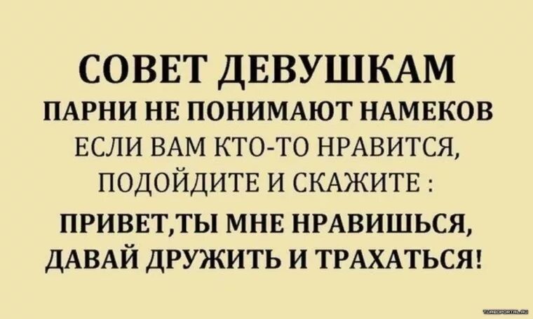 Приколы С Намеком На Секс