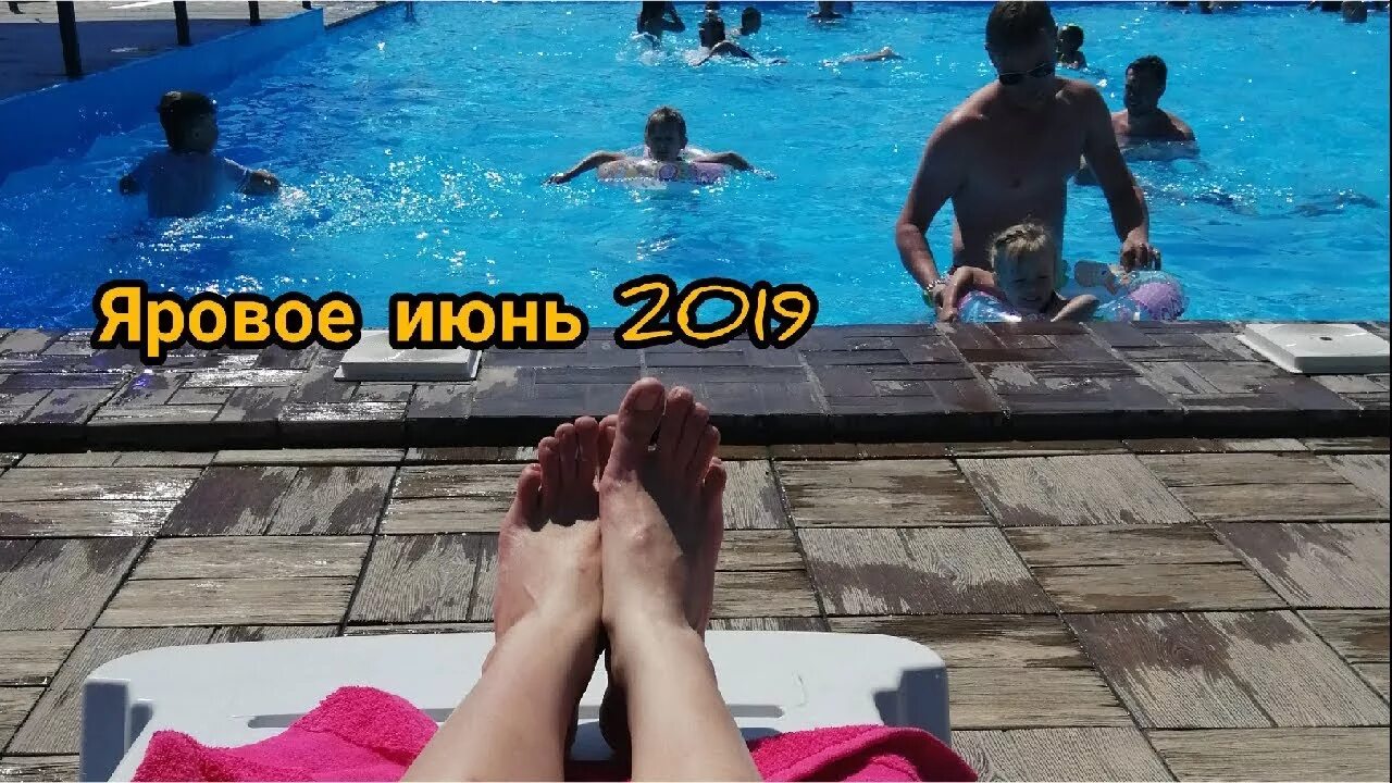 Яровое июнь 2024