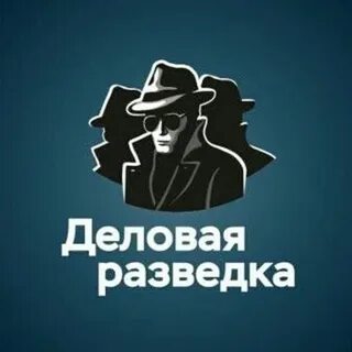 Экономическая разведка