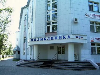 Поликлиники г комсомольск на амуре