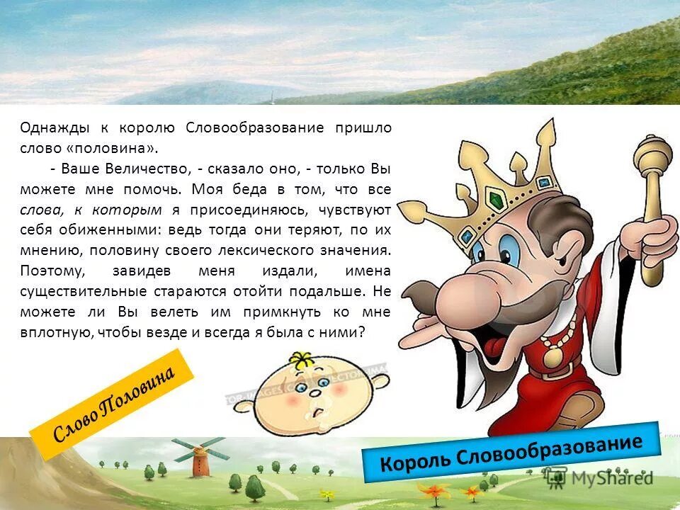 кружка его величество.