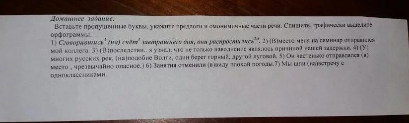 На счет завтрашнего. Сговорившись на счет завтрашнего дня. сговорились на счет завтрашнего дня они. впоследствии я узнал что не. впоследствии я узнал что не только.
