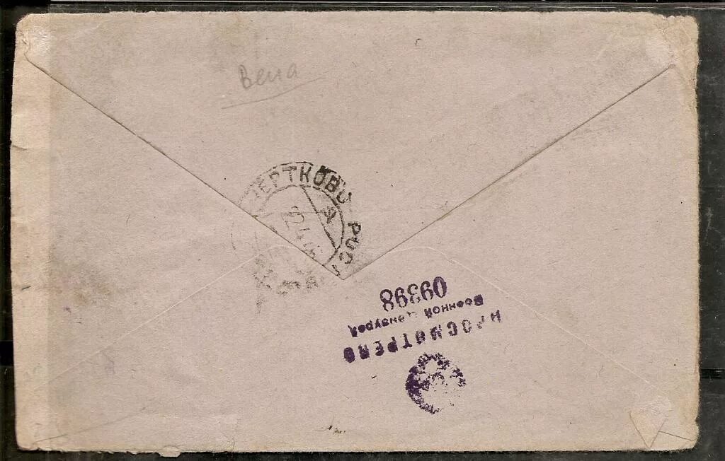 Почта полевая график работы. Печать полевая почта. полевая почта надпись. полевая почта шаблон для печати. печать на конверт полевая почта.