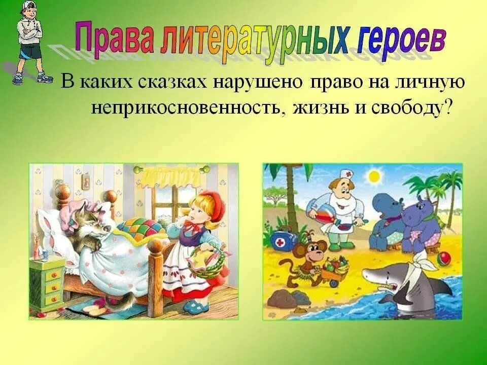 Которые были нарушены и. Которые были нарушены и