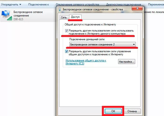 Сеть wifi ограничено