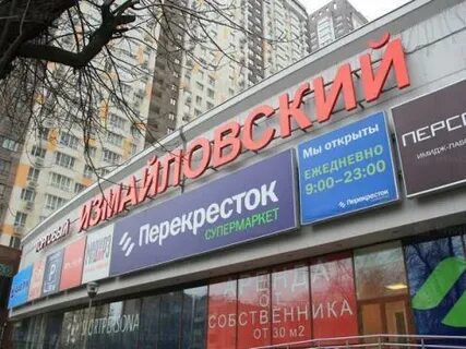 Ул первомайская метро