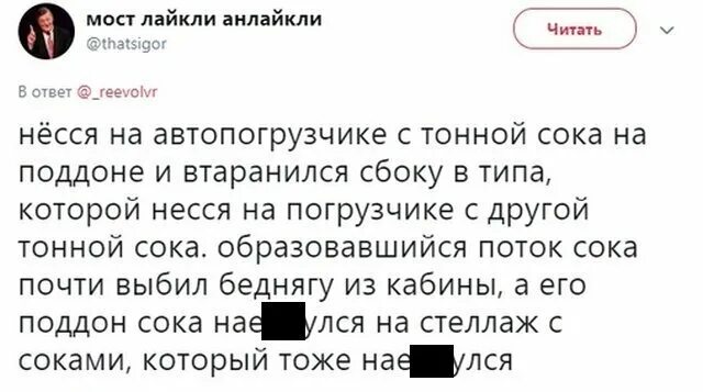 Хайли лайкли что. Хайли лайкли. хари лайкли что это. хайли лайкли перевод. хайли-лайкли прикол.