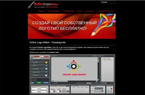 Генератор создания логотипов