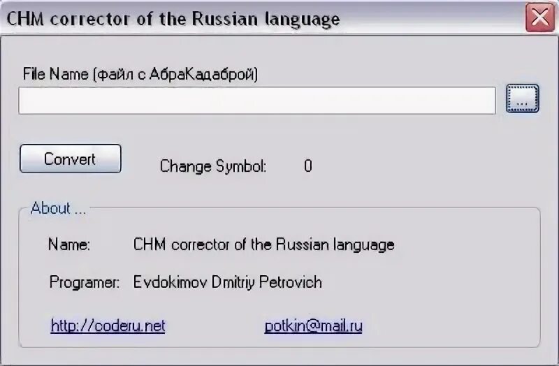 Rumbleverse Russian language. Russian language Alert. Fake Russian language. Update на русском языке