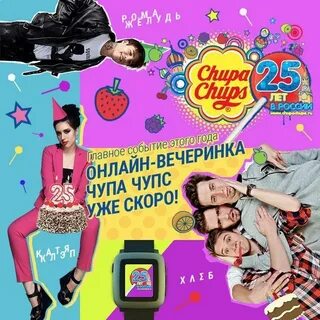 Интернет вечеринки