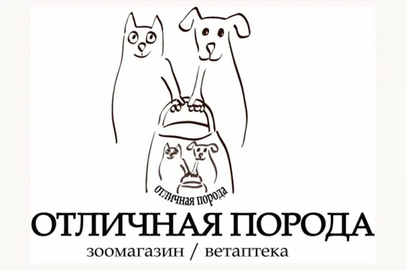 Зоомагазин лого. Логотип зоотовары. Логотип магазина для животных. Зоомагазин реклама логотип. Супер бог зоомагазина 142