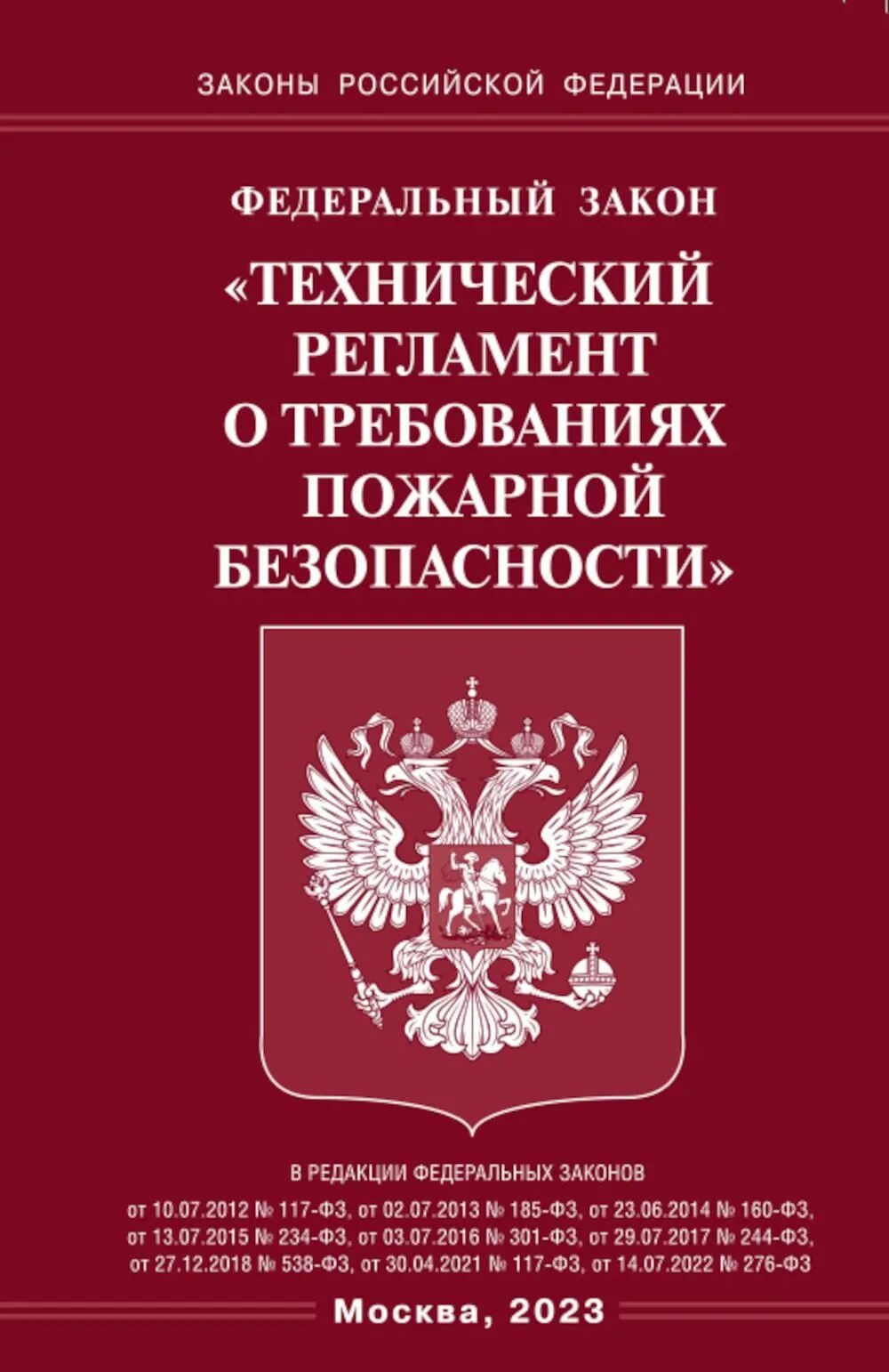 Закон 184 фз о техническом. Принципы технического регулирования фз 184. Фз 384. Технологические регламенты в строительстве. Федеральный закон технологическое развитие.