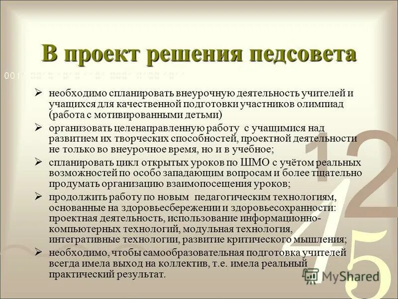 направления организации внеурочной. внеурочная деятельность. организация внеучебной деятельности. схема организации внеурочной деятельности в начальной школе. схема внеурочной деятельности в начальной школе по фгос.