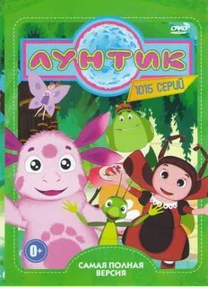 О и его друзья