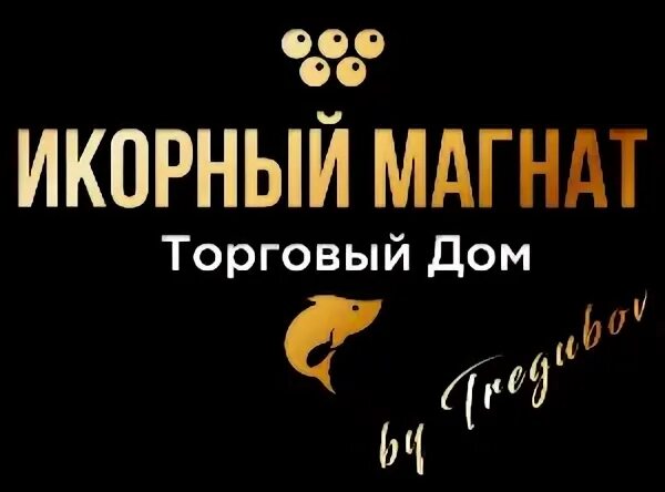 Икорный магнат. Икорный магнат. Frs 102 икорный сепаратор. Икра кеты восточный берег 125 гр. Икорный магнат.