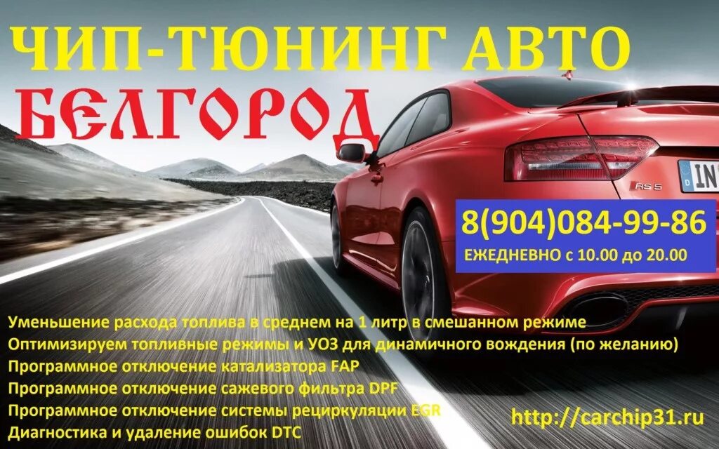 Яндекс такси белгород. Такси ивня белгородская. Машина "такси". Номер такси строитель. Такси фото.